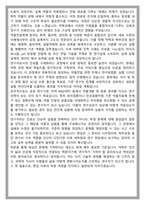 경희대 약학대학 약학과 편입 학업계획서-5