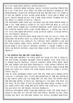경희대 의학과 의과대학 편입 학업계획서-2
