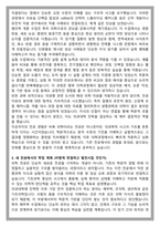 경희대 의학과 의과대학 편입 학업계획서-3