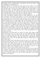 경희대 의학과 의과대학 편입 학업계획서-4