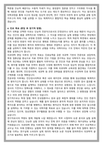 경희대 의학과 의과대학 편입 학업계획서-5