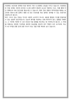 경희대 의학과 의과대학 편입 학업계획서-6