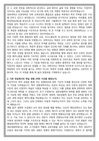 경희대학교 의과대학 의학과 편입 학업계획서-2