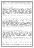 경희대학교 의과대학 의학과 편입 학업계획서-3