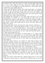 경희대학교 의과대학 의학과 편입 학업계획서-4