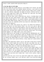 경희대학교 의과대학 의학과 편입 학업계획서-5