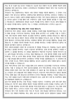 고려대 경영학과 편입 학업계획서-2