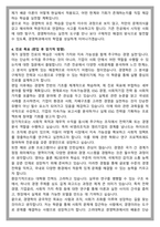 고려대 경영학과 편입 학업계획서-4