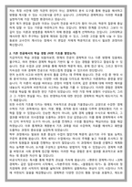 고려대 경제학과 편입 학업계획서-2