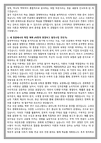 고려대 경제학과 편입 학업계획서-3
