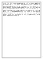 고려대 경제학과 편입 학업계획서-5