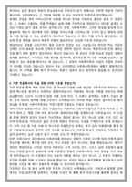 고려대 사회복지학과 편입 학업계획서-2