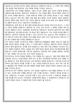 고려대 사회복지학과 편입 학업계획서-5