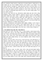 고려대 수학과 편입 학업계획서-2