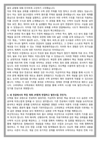 고려대 수학과 편입 학업계획서-3