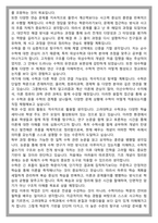 고려대 수학과 편입 학업계획서-4