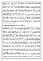 고려대 전기전자공학부 편입 학업계획-2