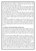 고려대 전기전자공학부 편입 학업계획-3
