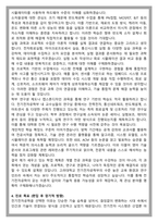 고려대 전기전자공학부 편입 학업계획-4