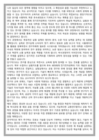 고려대 전기전자공학부 편입 학업계획-5