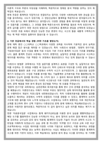고려대 통계학과 편입 학업계획서-2