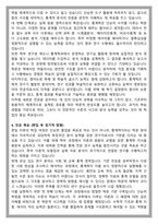 고려대 통계학과 편입 학업계획서-4