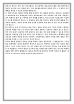 고려대 통계학과 편입 학업계획서-5