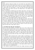 고려대학교 경제학과 편입 학업계획서-2