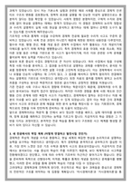 고려대학교 경제학과 편입 학업계획서-3