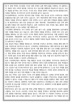 고려대학교 경제학과 편입 학업계획서-4