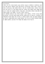 고려대학교 경제학과 편입 학업계획서-6