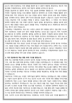 고려대학교 기계공학부 편입 학업계획서-2