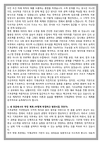 고려대학교 기계공학부 편입 학업계획서-3
