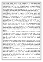 고려대학교 기계공학부 편입 학업계획서-4