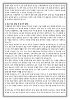 고려대학교 기계공학부 편입 학업계획서-5