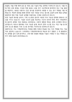 고려대학교 기계공학부 편입 학업계획서-6