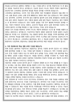 고려대학교 물리학과 편입 학업계획서-2