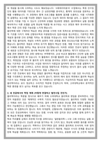 고려대학교 물리학과 편입 학업계획서-3