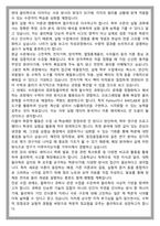 고려대학교 물리학과 편입 학업계획서-4