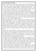 고려대학교 물리학과 편입 학업계획서-5