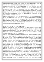 고려대학교 전기전자공학부 편입 학업계획서-2