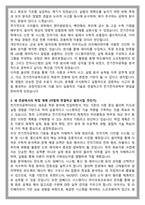 고려대학교 전기전자공학부 편입 학업계획서-3