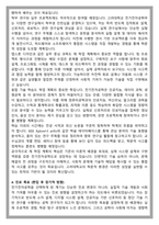 고려대학교 전기전자공학부 편입 학업계획서-4