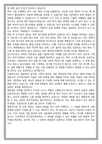 고려대학교 전기전자공학부 편입 학업계획서-5