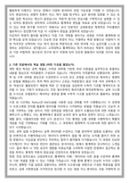 고려대학교 통계학과 편입 학업계획서-2