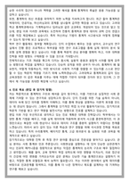 고려대학교 통계학과 편입 학업계획서-4