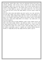 고려대학교 통계학과 편입 학업계획서-5