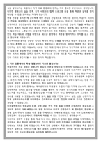 동국대 경주캠퍼스 간호학과 편입 학업계획서-2