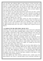 동국대 경주캠퍼스 간호학과 편입 학업계획서-3