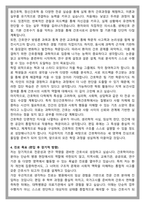 동국대 경주캠퍼스 간호학과 편입 학업계획서-4